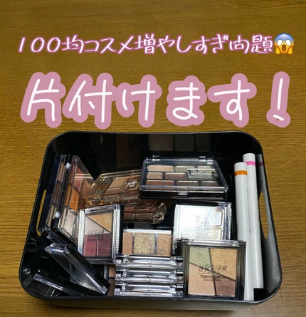 自由自在 積み重ねボックス/DAISO/その他を使ったクチコミ(1枚目)