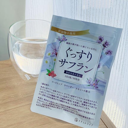 ぐっすりサフラン/ナチュレライフ/健康サプリメントを使ったクチコミ(9枚目)