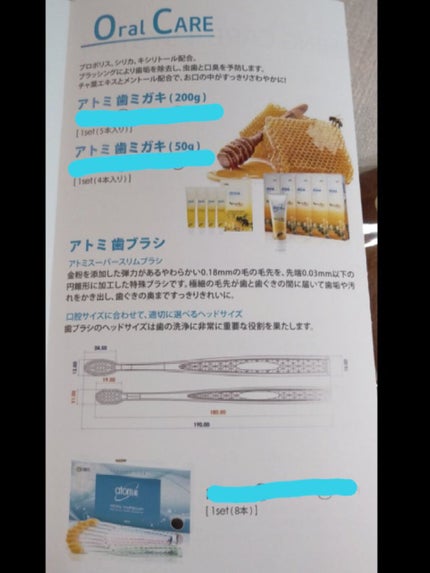 アトミ歯ミガキ/atom美/歯磨き粉を使ったクチコミ(5枚目)