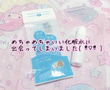 ACL アクル
ミュールセラム ローション 化粧水

LIPSで話題の制汗剤オドレミンを買いに行った際、オマケ??に貰った化粧水が良すぎたのでご紹介⸜❤︎⸝‍

夏も近づいてきたし、汗対策どうしようかな