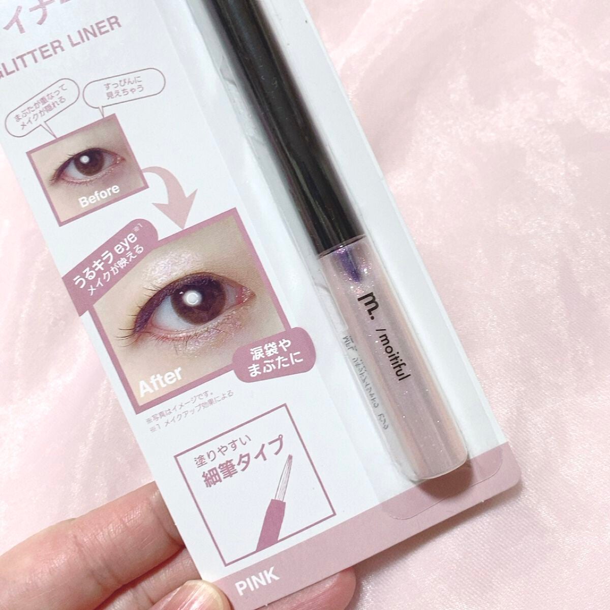 グリッターライナー(MFL リキッドアイシャドウ)/moitiful/グリッターを使ったクチコミ(3枚目)