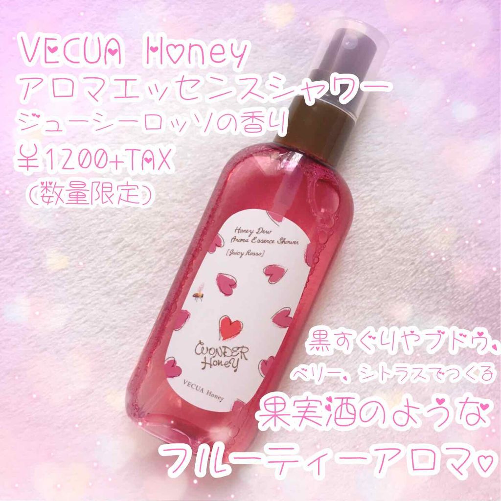 ワンダーハニー アロマエッセンスシャワー ジューシーロッソ/VECUA Honey/香水(その他)を使ったクチコミ（2枚目）
