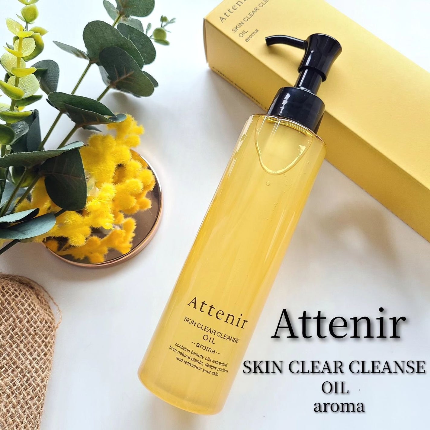 スキンクリア クレンズ オイル <アロマタイプ>/アテニア/オイルクレンジングを使ったクチコミ(1枚目)