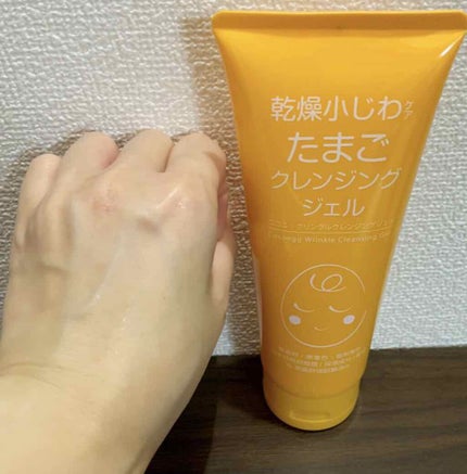 リンクルクレンジングジェルA/ココエッグ/クレンジングジェルを使ったクチコミ(4枚目)