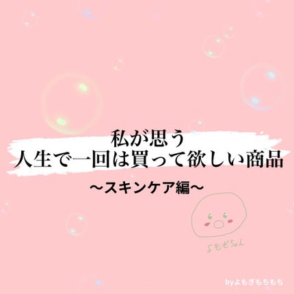 ハトムギ化粧水(ナチュリエ スキンコンディショナー R )/ナチュリエ/化粧水を使ったクチコミ(1枚目)