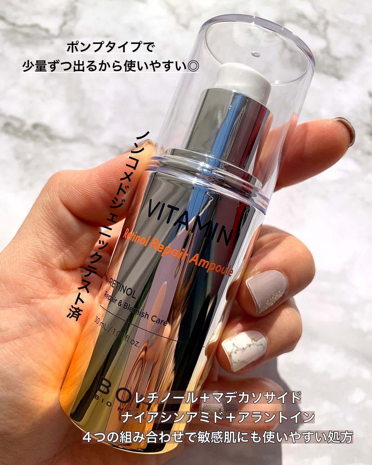 ビタミンレチノールリペアアンプル/BIOHEAL BOH/美容液を使ったクチコミ（2枚目）