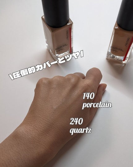 シンクロスキン ラディアントリフティング ファンデーション 240 Quartz/SHISEIDO/リキッドファンデーションの画像