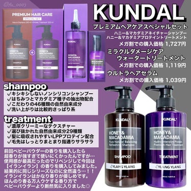 H&Mウォータートリートメント/KUNDAL/洗い流すヘアトリートメントを使ったクチコミ（2枚目）