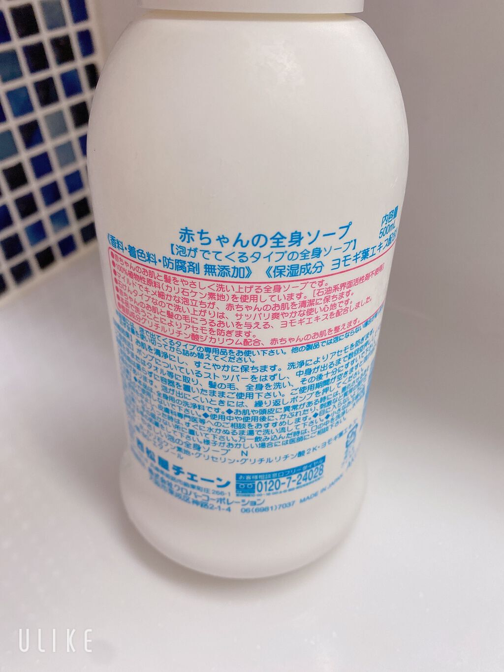 ジョンソン すやすやタイム ローション/ジョンソンベビー/ボディローションを使ったクチコミ(3枚目)