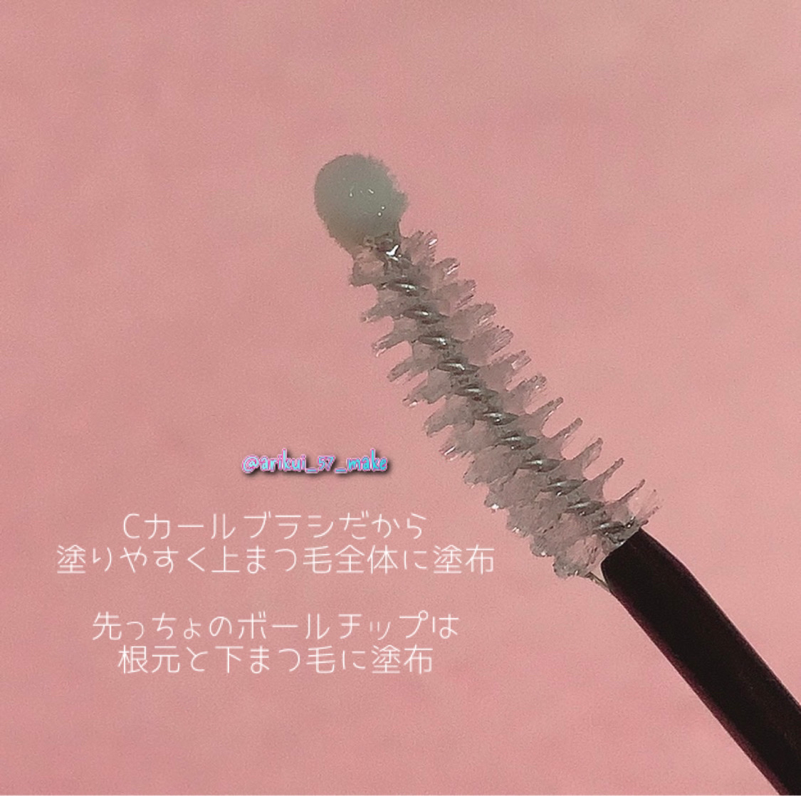 ロングアクティブアイラッシュセラム/COSNORI/まつげ美容液を使ったクチコミ（2枚目）