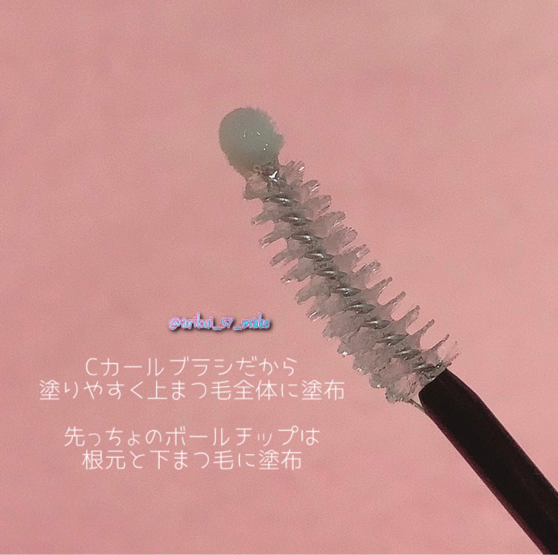 ロングアクティブアイラッシュセラム/COSNORI/まつげ美容液を使ったクチコミ(2枚目)