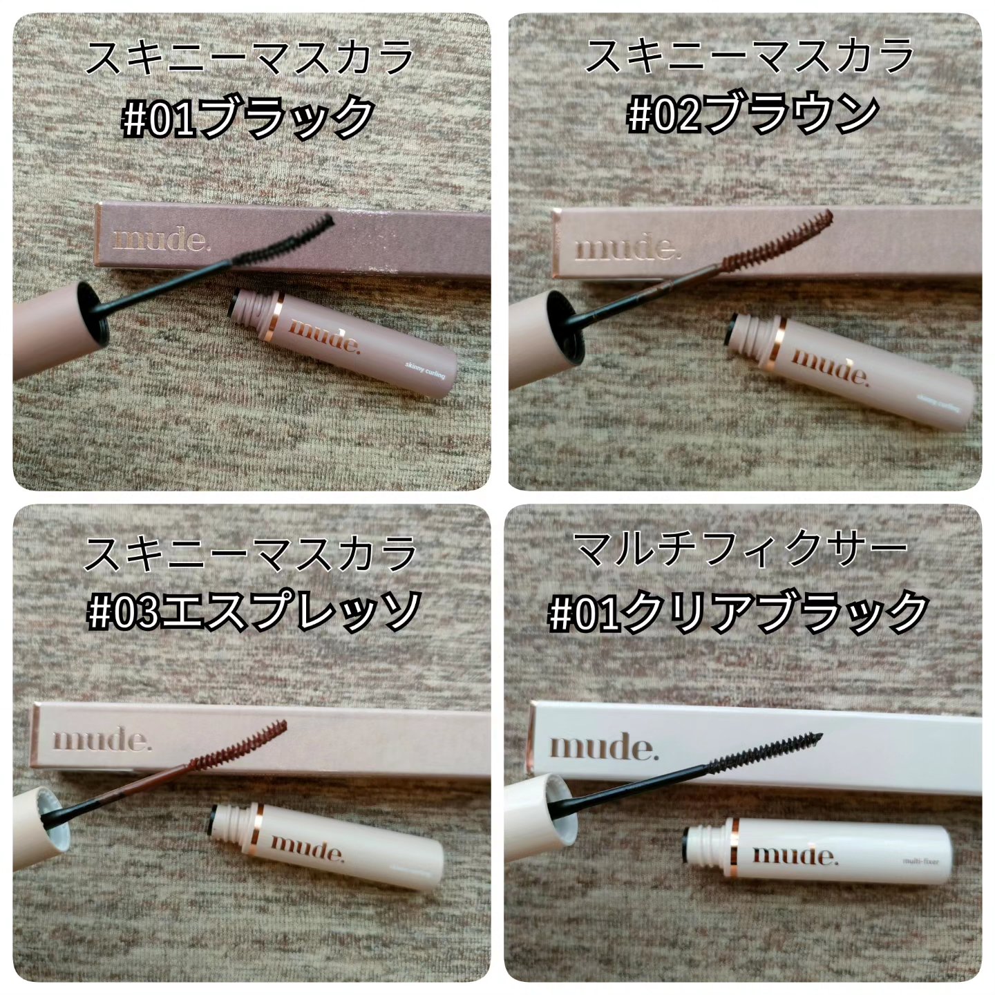 インスパイアスキニーカーリングマスカラ/mude./マスカラを使ったクチコミ（3枚目）