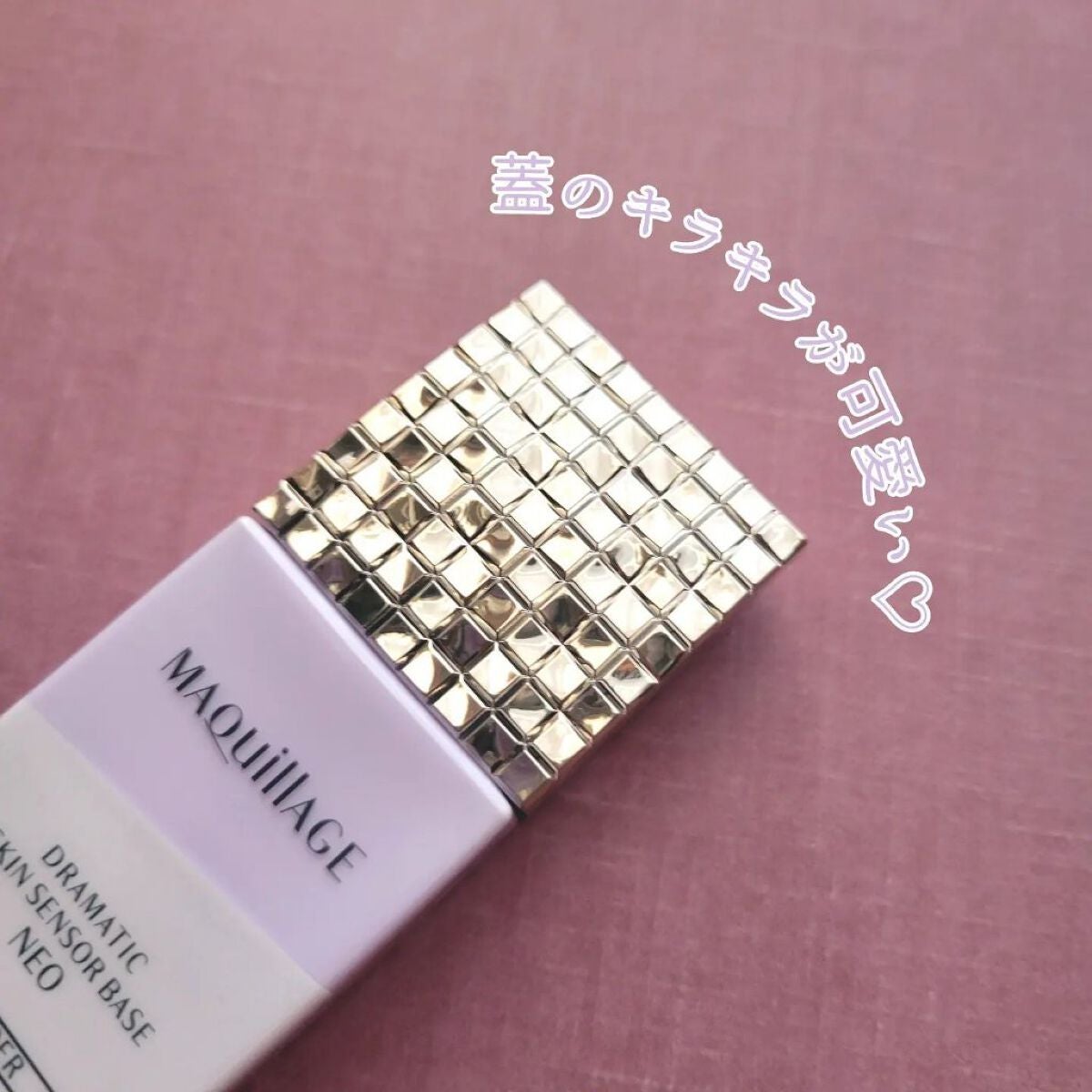 ドラマティックスキンセンサーベース NEO/マキアージュ/化粧下地を使ったクチコミ(6枚目)