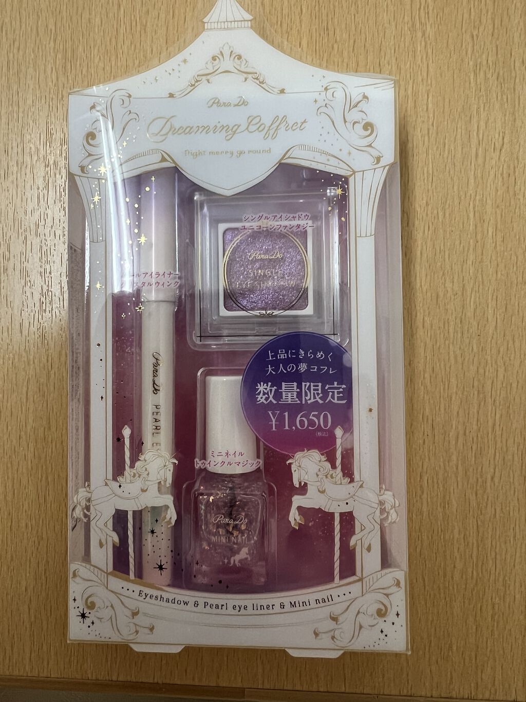 ドリーミングコフレ/パラドゥ/メイクアップキットを使ったクチコミ（1枚目）