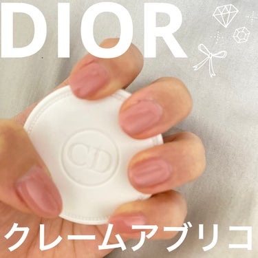 Dior クレーム アブリコのクチコミ「💅DIOR クレーム アブリコ💅

お友達のお誕生日プレゼントに渡したらとてもよかった💕
との.....」（1枚目）