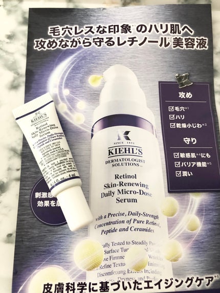 DS RTN リニューイング セラム/Kiehl's/美容液を使ったクチコミ(1枚目)