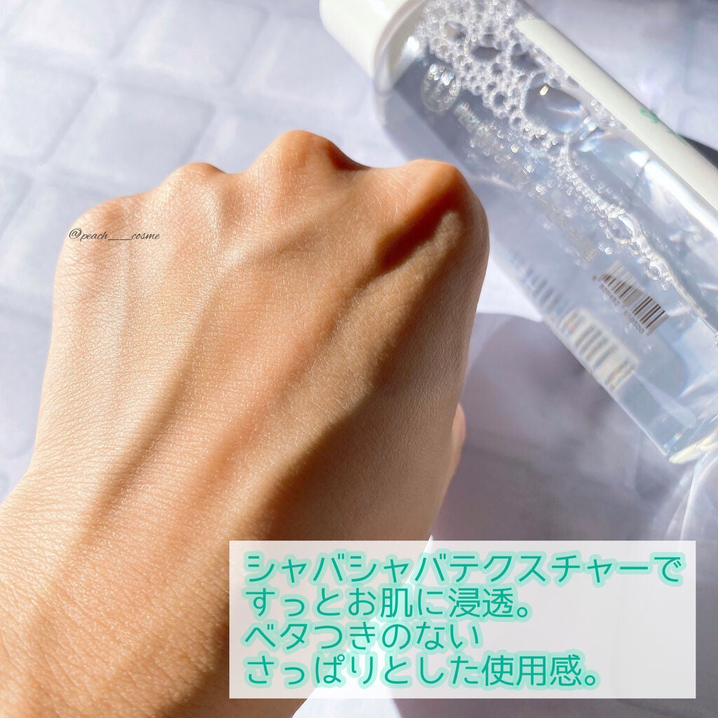 スードバンブートナー/KEEP COOL/化粧水を使ったクチコミ(4枚目)