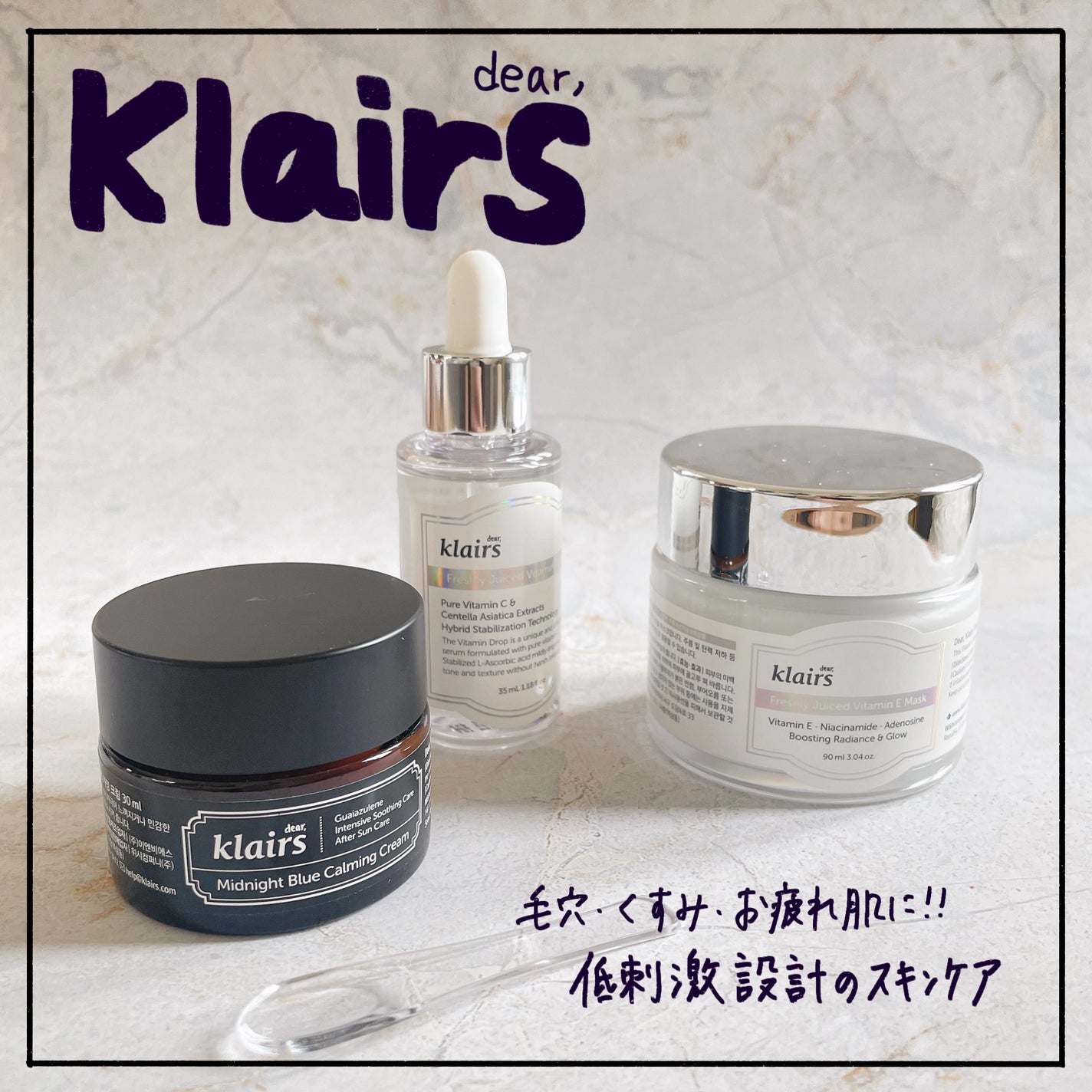 ミッドナイトブルーカーミングクリーム/Klairs/フェイスクリームを使ったクチコミ(3枚目)