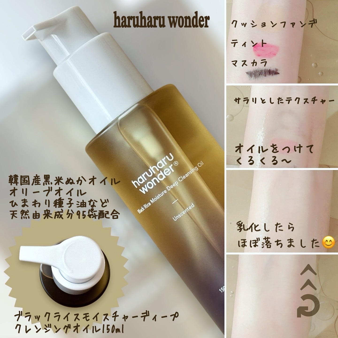 ブラックライスバクチオールアイクリーム/haruharu wonder/アイケア・アイクリームを使ったクチコミ（2枚目）