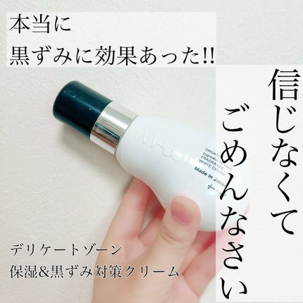 オーガニックフレグランスホワイトクリーム/MAPUTI/デリケートゾーンケアを使ったクチコミ(1枚目)