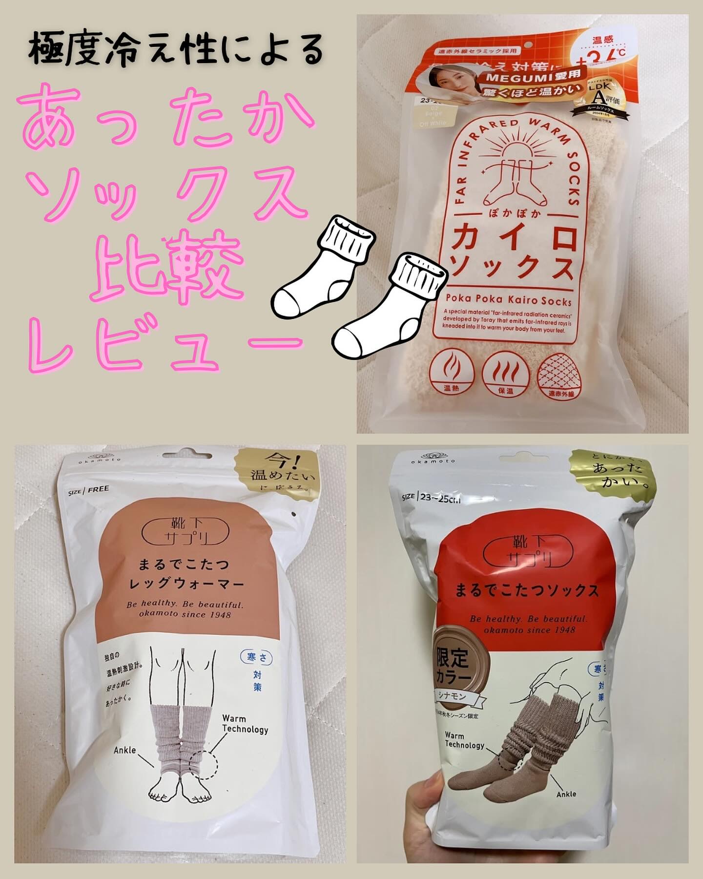 まるでこたつ レディース レッグウォーマー/靴下サプリ/暖かい靴下を使ったクチコミ（1枚目）