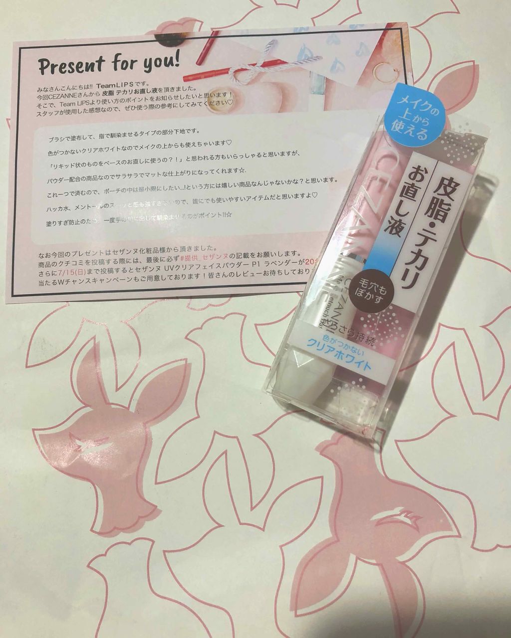 皮脂テカリお直し液/CEZANNE/化粧下地を使ったクチコミ（1枚目）