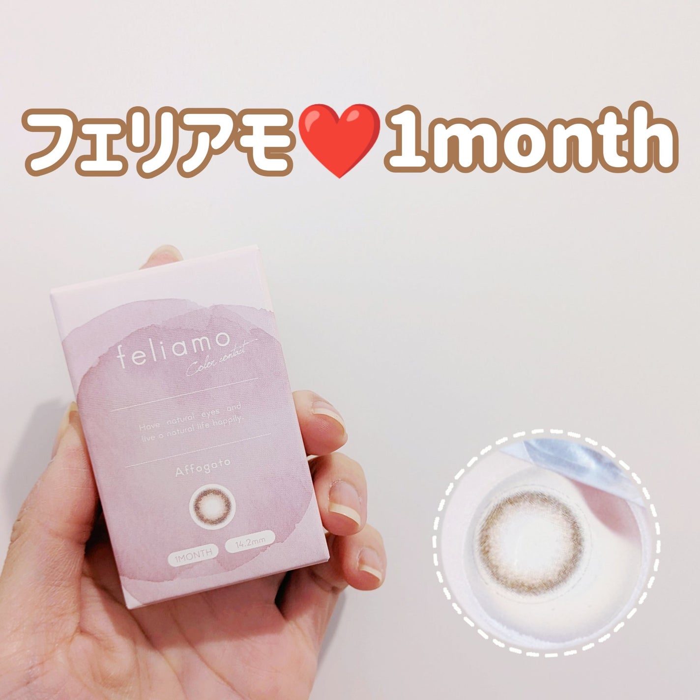feliamo 1month/feliamo/1ヶ月(1MONTH)カラコンを使ったクチコミ(1枚目)