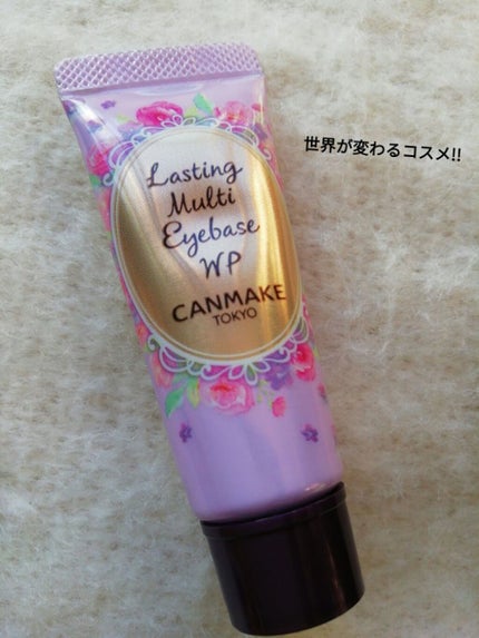 ラスティングマルチアイベース WP/キャンメイク/アイシャドウベースを使ったクチコミ(1枚目)