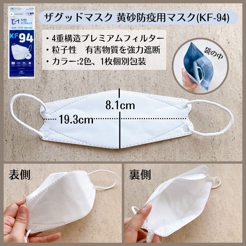 やわらかマスク 51枚入り/CICIBELLA/マスクを使ったクチコミ(6枚目)