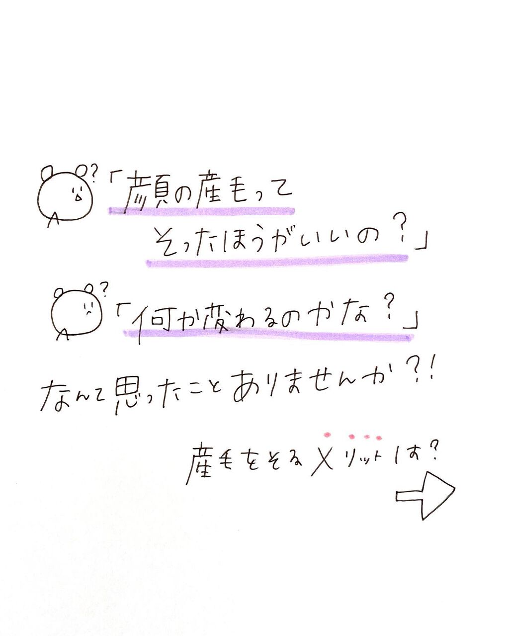 Panasonic フェリエ フェイス用 ES-WF40のクチコミ「顔の産毛処理のメリット💞



✼••┈┈••✼••┈┈••✼••┈┈••✼••┈┈••✼

.....」（2枚目）