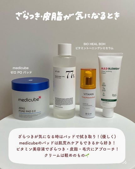 保湿浸透水バランシング/肌をうるおす保湿スキンケア/化粧水を使ったクチコミ(4枚目)