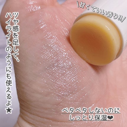 ゴールドコラーゲンマルチバーム/SNP/フェイスバームを使ったクチコミ(4枚目)