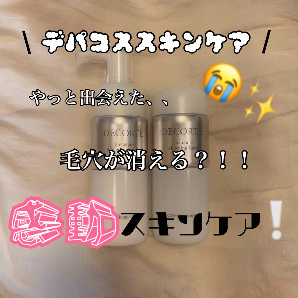 フィトチューン ホワイトニング チューナー/DECORTÉ/化粧水を使ったクチコミ（1枚目）
