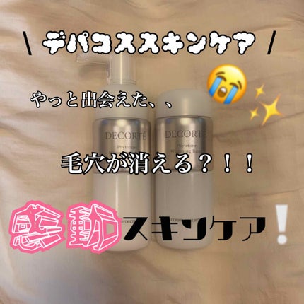 フィトチューン ホワイトニング チューナー/DECORTÉ/化粧水を使ったクチコミ(1枚目)