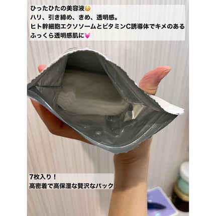 EX VCセラムマスク/EXO LABO/シートマスク・パックを使ったクチコミ(2枚目)