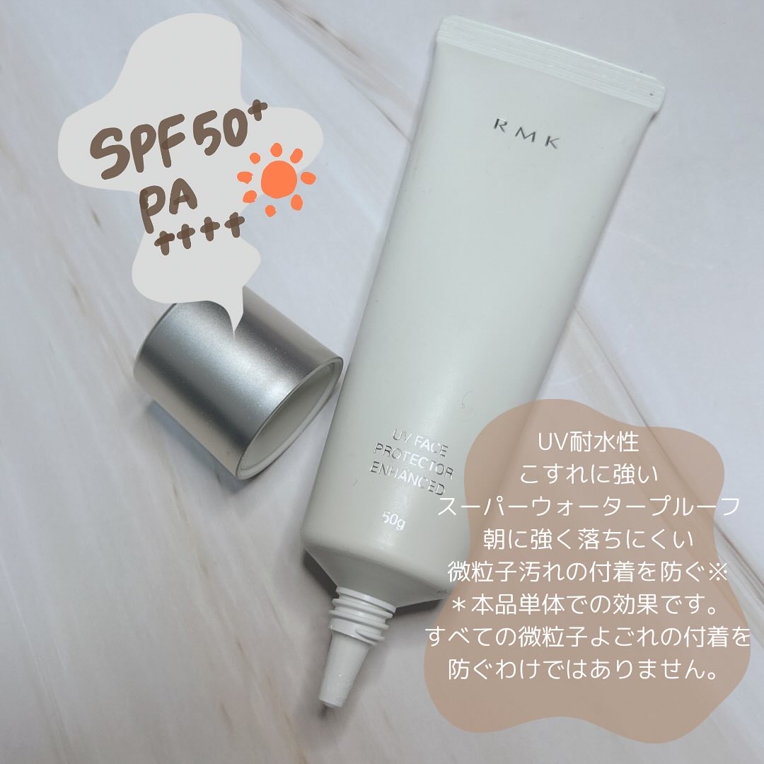 RMK UVフェイスプロテクター エンハンスト/RMK/日焼け止めクリームを使ったクチコミ（2枚目）