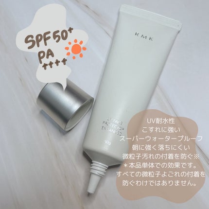 RMK UVフェイスプロテクター エンハンスト/RMK/日焼け止めクリームを使ったクチコミ(2枚目)