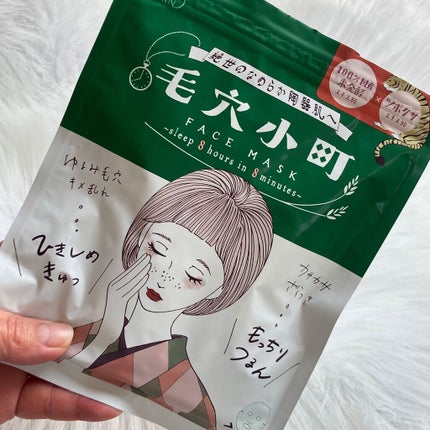 毛穴小町マスク		/クリアターン/シートマスク・パックを使ったクチコミ(2枚目)