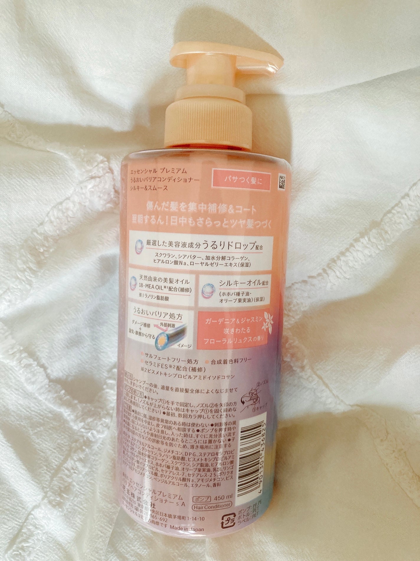 エッセンシャルプレミアム バリアシャンプー・コンディショナー シルキー&スムース/エッセンシャル/市販シャンプーを使ったクチコミ(3枚目)