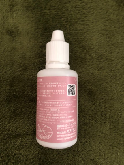 バイオクレン・ワン/オフテクス/その他を使ったクチコミ(2枚目)