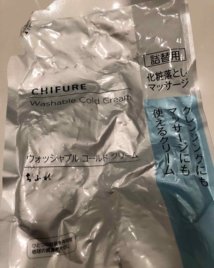 ウォッシャブル コールド クリーム/ちふれ/クレンジングクリームを使ったクチコミ(1枚目)