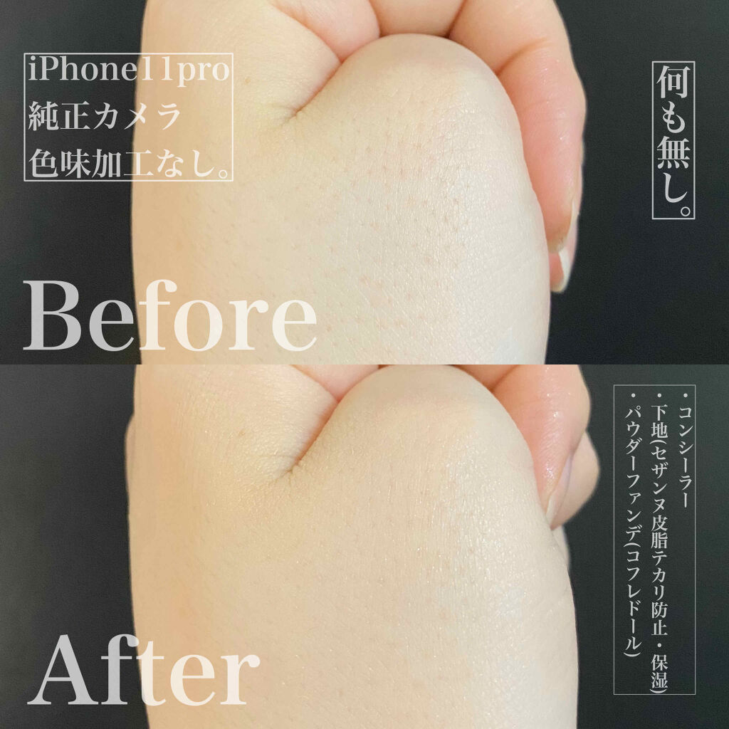 毛穴レスコンシーラー/CEZANNE/クリームコンシーラーを使ったクチコミ（3枚目）