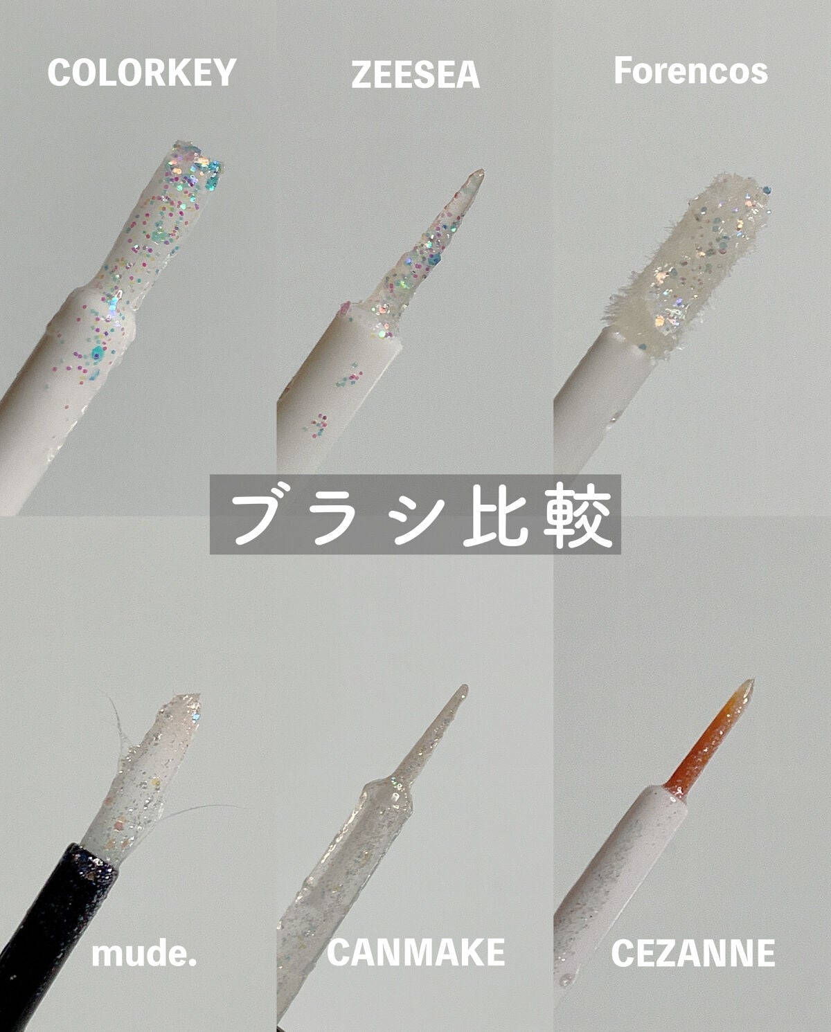 ダイヤモンドシリーズ 星空リキッドアイシャドウ/ZEESEA/リキッドアイシャドウを使ったクチコミ(8枚目)