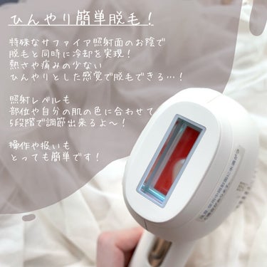 サファイアIPL脱毛器　/yete/家庭用脱毛器を使ったクチコミ（2枚目）