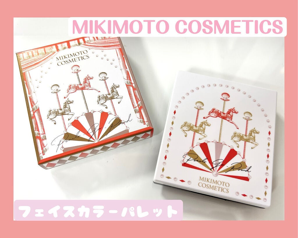 フェイスカラーパレット/ミキモト コスメティックス/メイクアップキットを使ったクチコミ(1枚目)