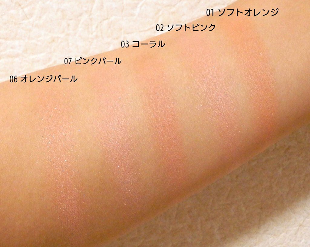 ブライトニングチーク 06 オレンジパール/キスミー フェルム/パウダーチークを使ったクチコミ（3枚目）