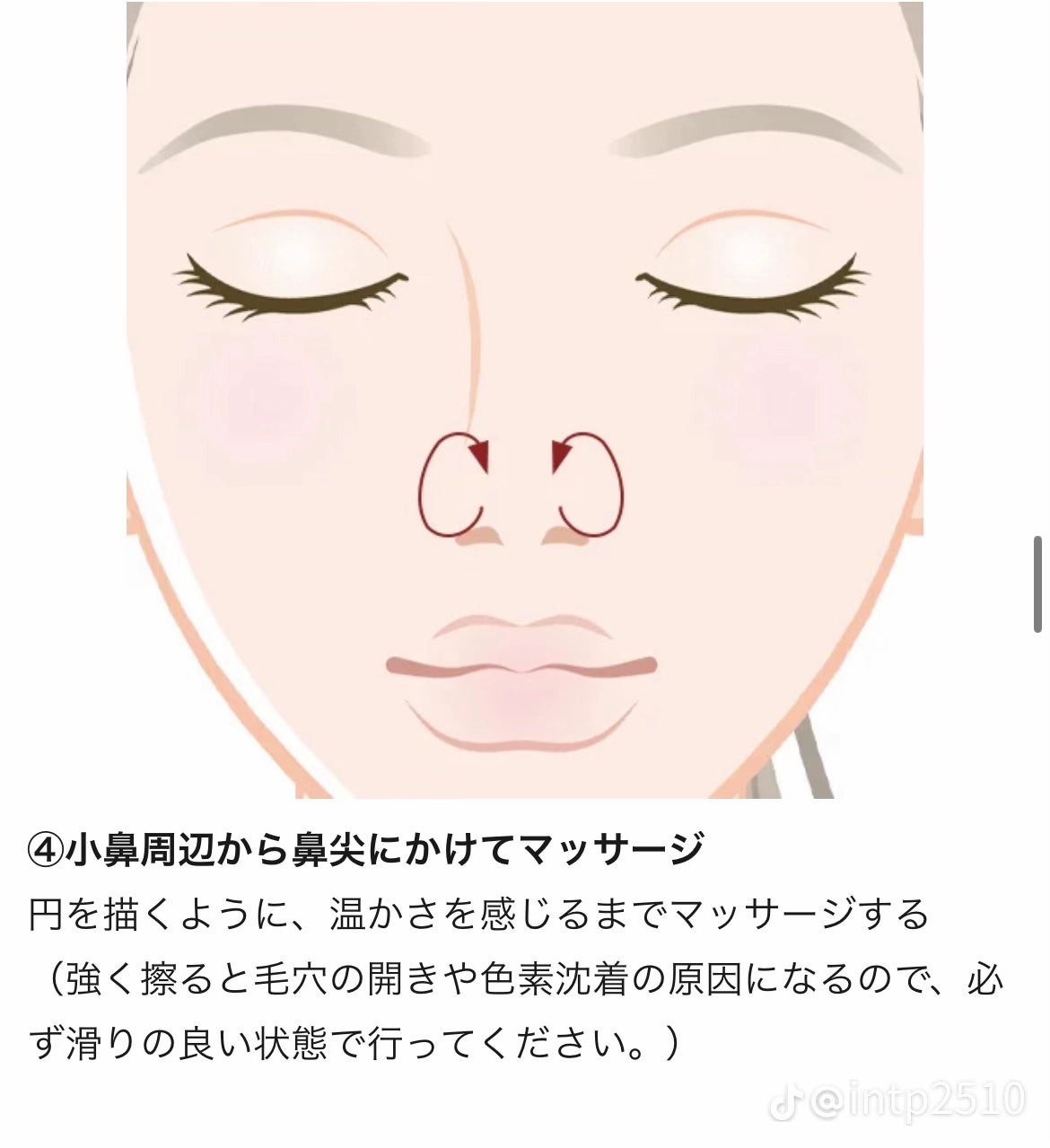 くるみ on LIPS 「だんご鼻の人や鼻を小さくしたい人におすすめ!!!✊🏻❤️🔥..」(8枚目)