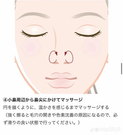 くるみ on LIPS 「だんご鼻の人や鼻を小さくしたい人におすすめ!!!✊🏻❤️🔥..」(8枚目)