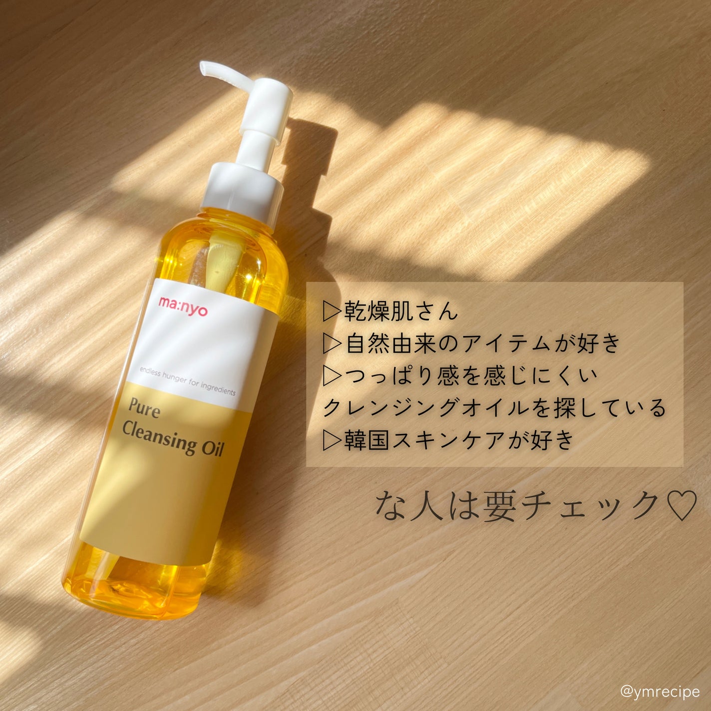 ピュア クレンジング オイル/manyo/オイルクレンジングを使ったクチコミ(4枚目)