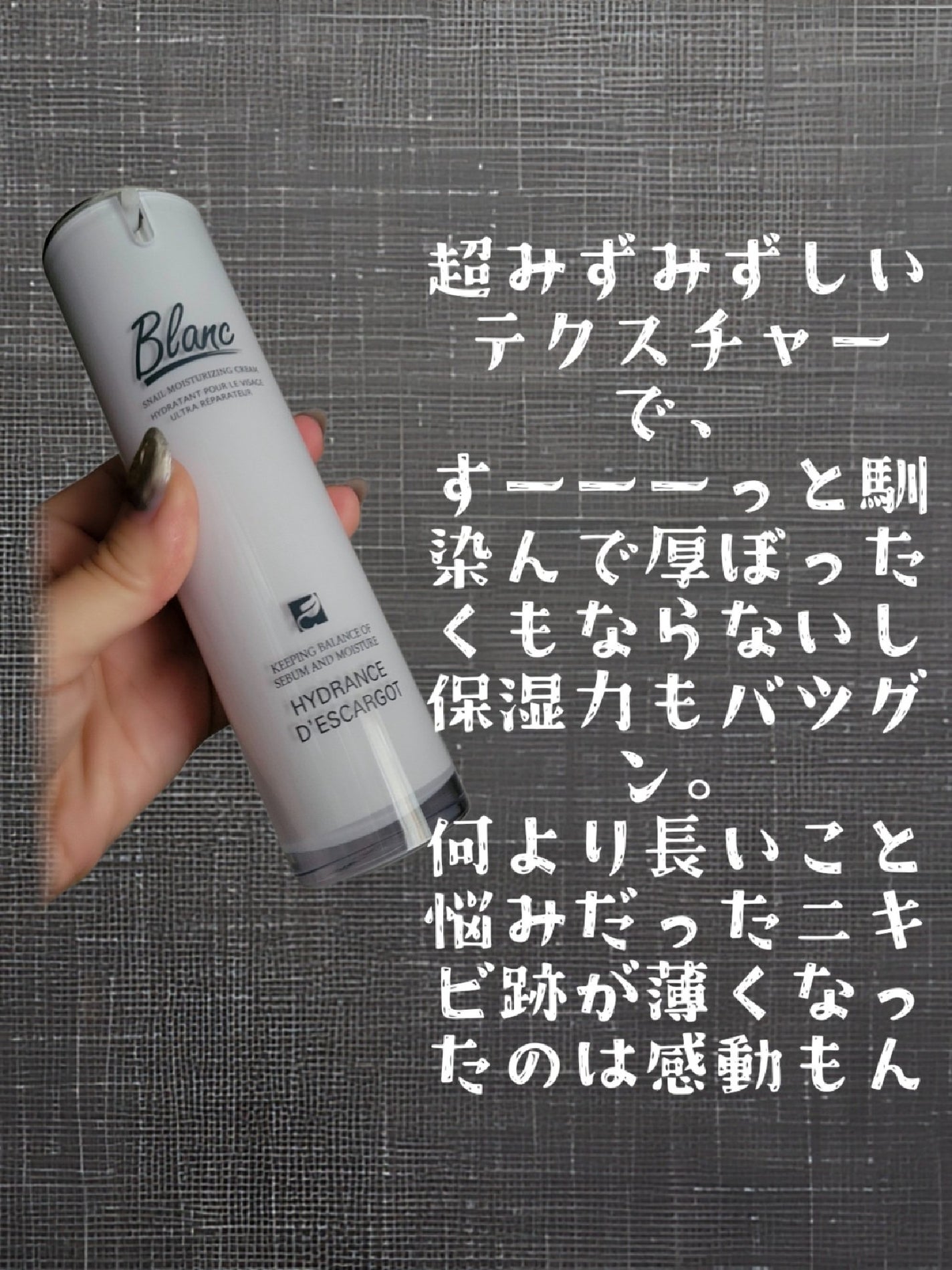 マジックカタツムリクリーム/ブラン/フェイスクリームを使ったクチコミ(5枚目)